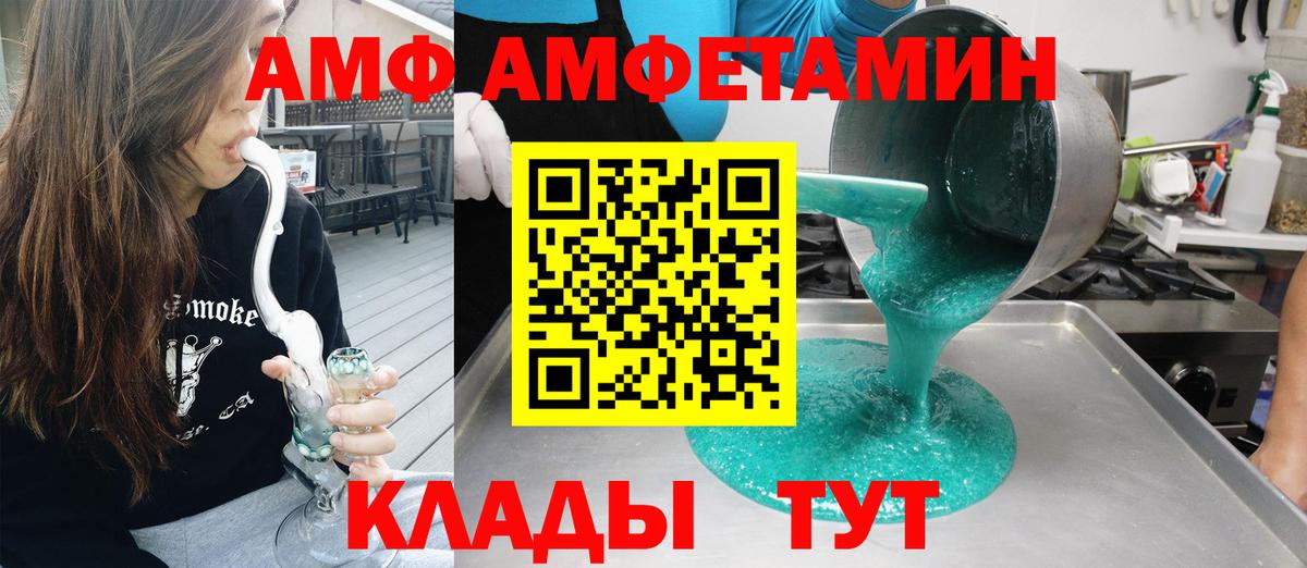 АМФЕТАМИН 98% Нефтекамск