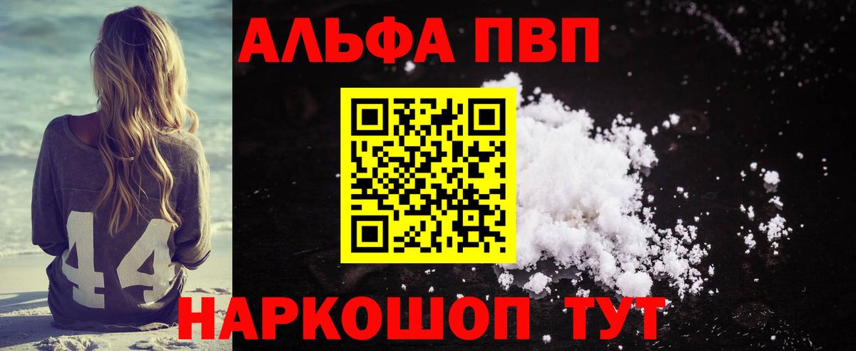 Альфа ПВП VHQ  Вход с VPN  Alpha PVP VHQ  А ПВП  Нефтекамск 