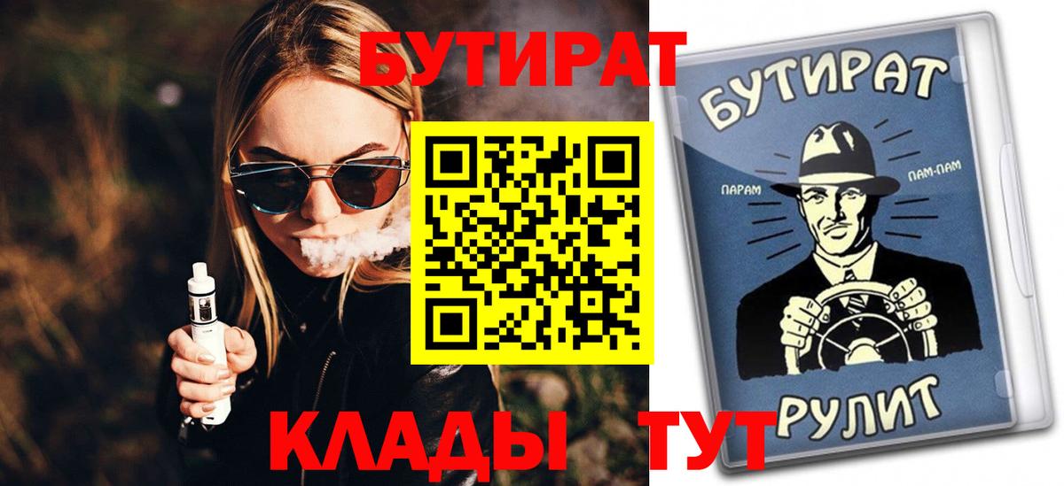 Бутират бутандиол Нефтекамск