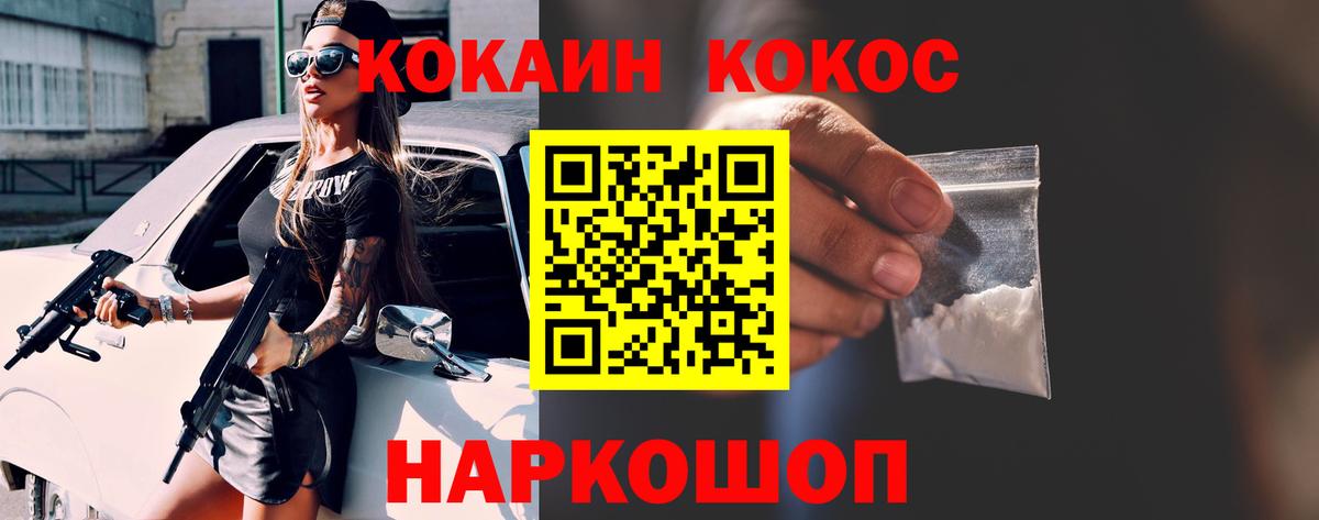 COCAIN Columbia  Нефтекамск  COCAIN  Кокаин Columbia 