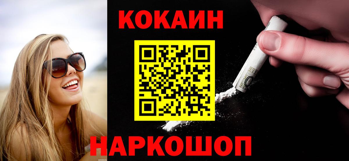 Cocaine Fish Scale Нефтекамск