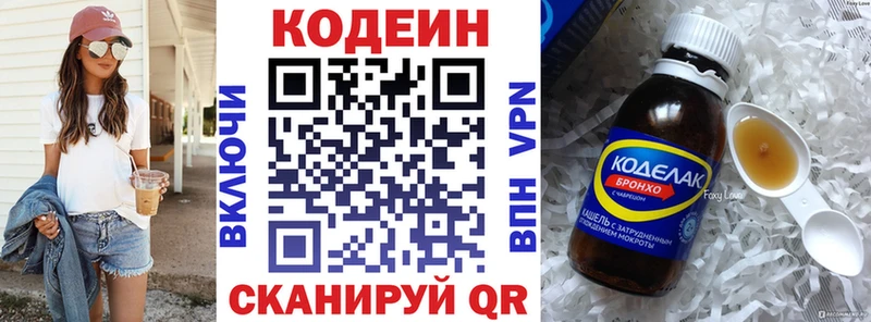 цена наркотик  MEGA ONION  Codein Purple Drank  Нефтекамск 