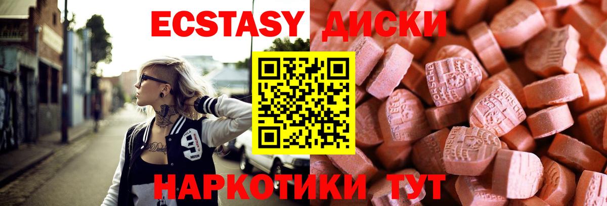 Ecstasy диски  Нефтекамск 