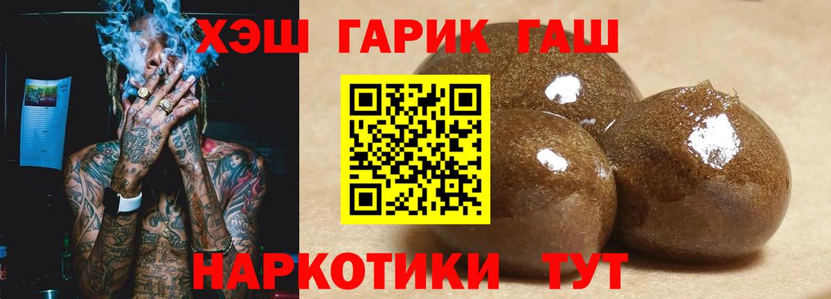 ГАШ Premium  ГАШ хэш  Вход с VPN  Гашиш  Нефтекамск 
