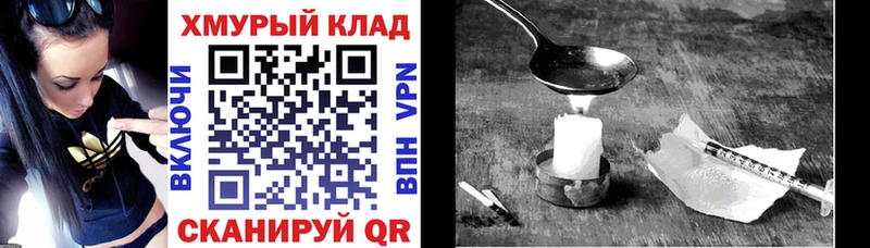 ГЕРОИН хмурый Нефтекамск