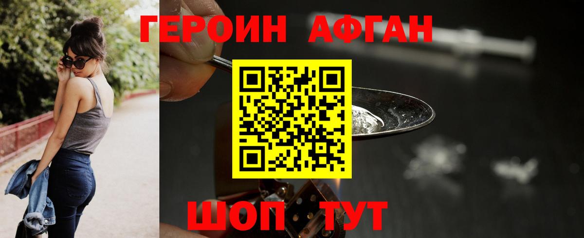 Героин  Нефтекамск  ГЕРОИН Heroin 