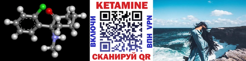 Кетамин VHQ  купить наркотик  hydra ONION  Нефтекамск 