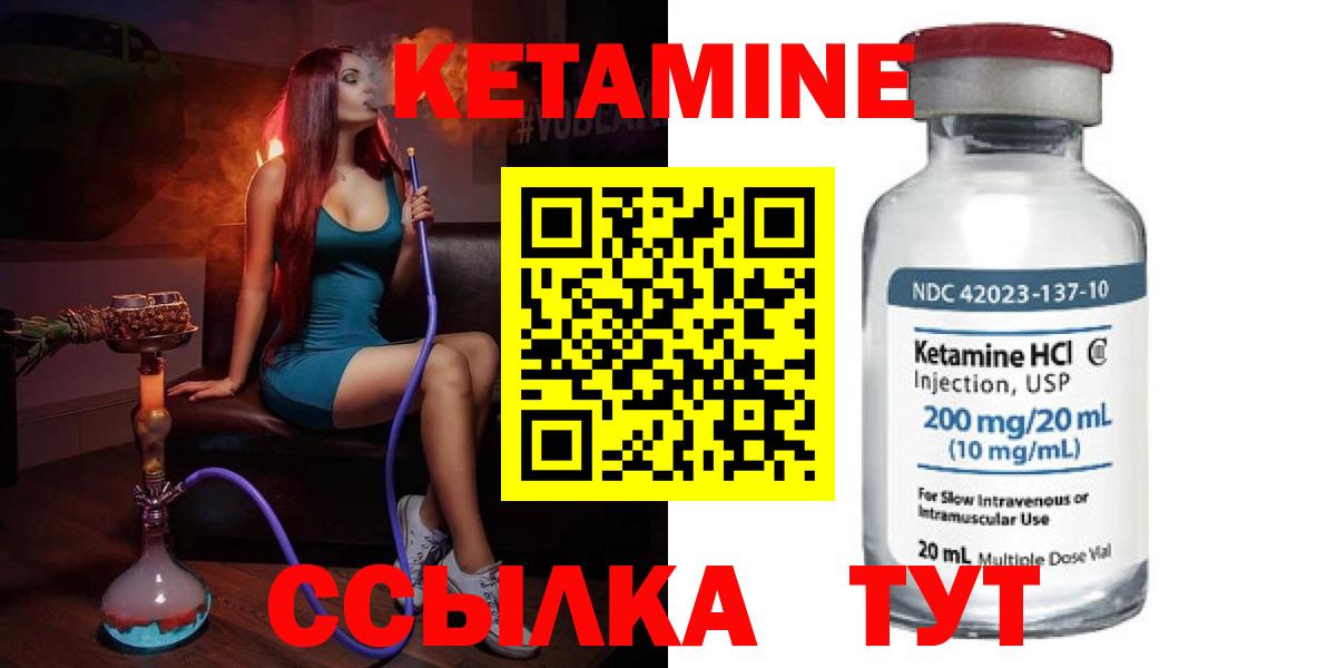 КЕТАМИН ketamine Нефтекамск