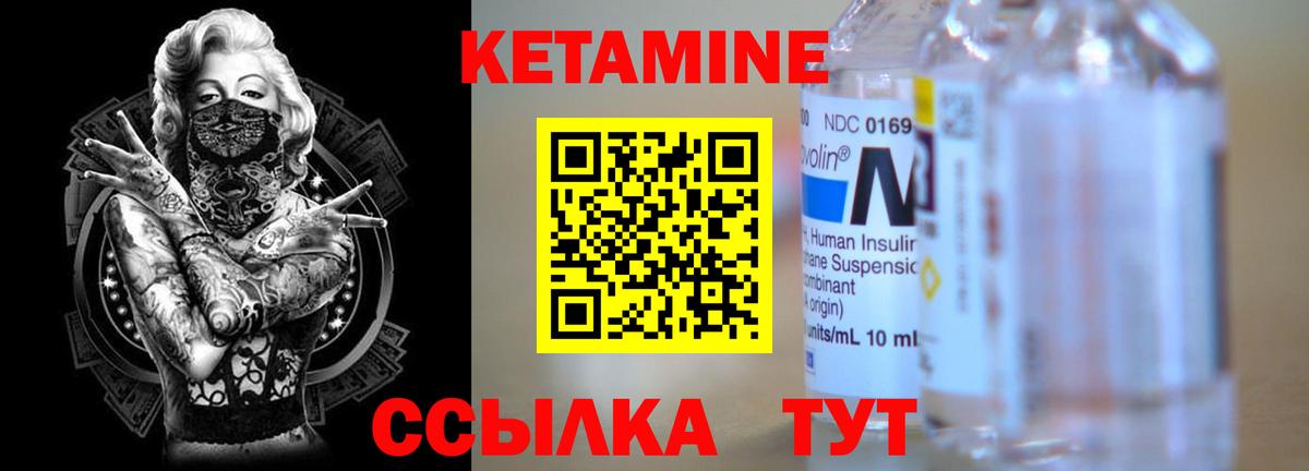 Кетамин ketamine  Кетамин VHQ  Вход с VPN  Нефтекамск 
