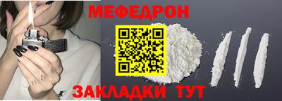 мефедрон Гусь-Хрустальный