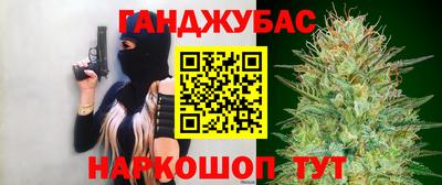 каннабис Гусиноозёрск