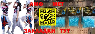 первитин Балаково