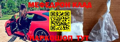 мефедрон Гусь-Хрустальный