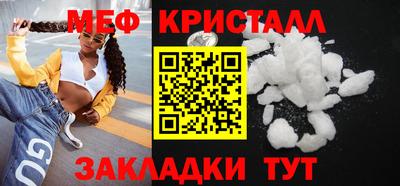 мефедрон Гусь-Хрустальный