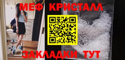 мефедрон Гусь-Хрустальный