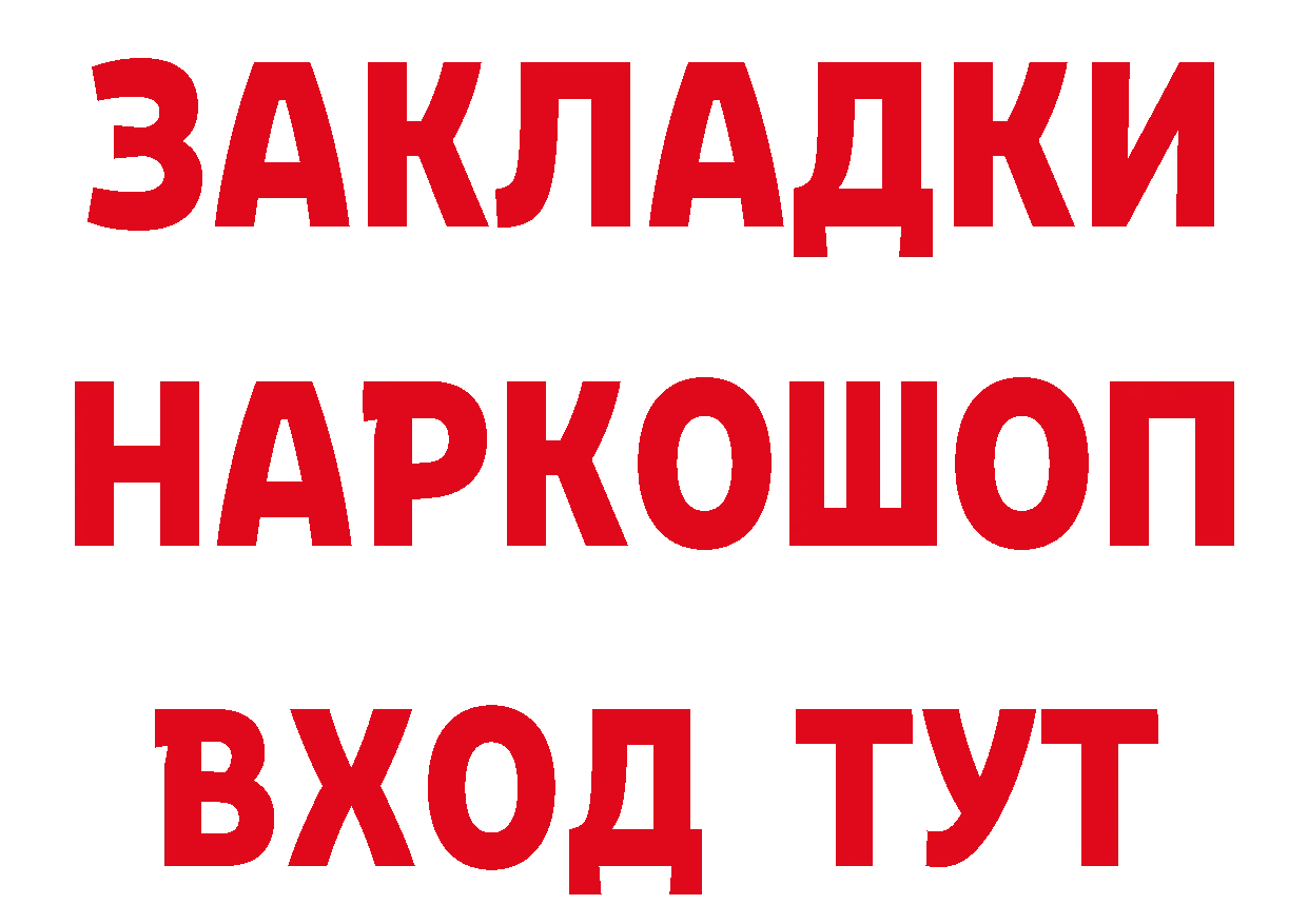 БУТИРАТ Butirat зеркало даркнет кракен Нефтекамск