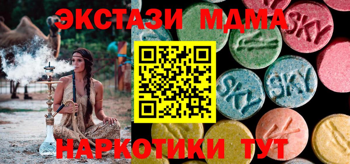 Нефтекамск  МДМА VHQ  Вход с VPN  MDMA кристаллы 