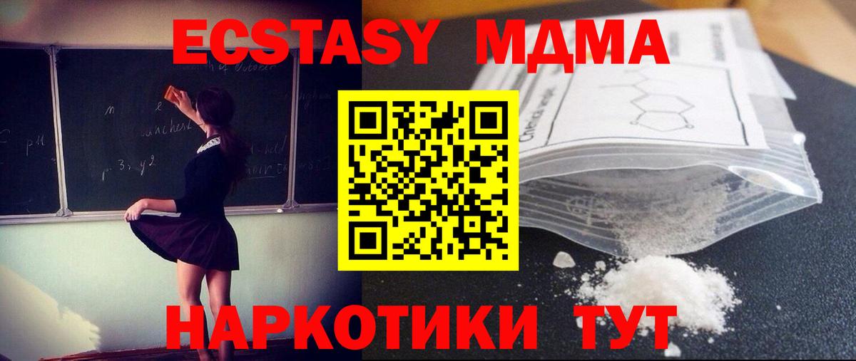 MDMA кристаллы Нефтекамск