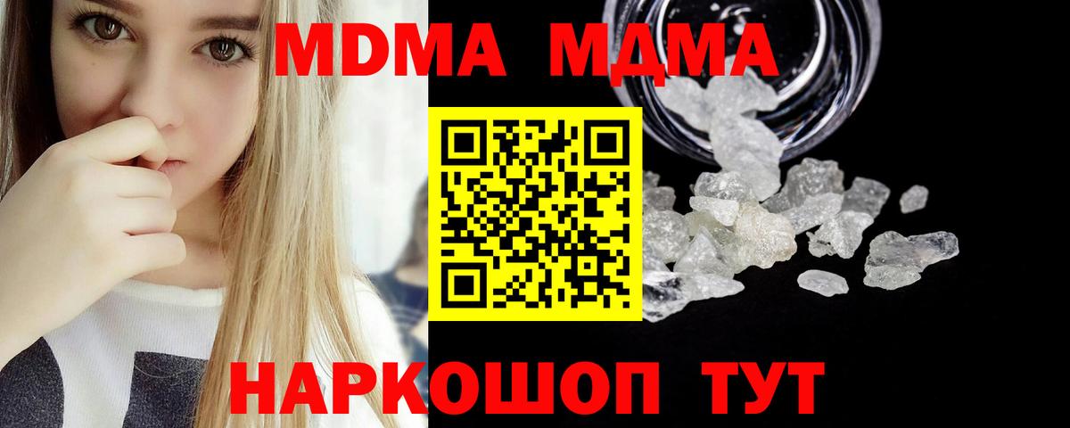 MDMA Molly Нефтекамск