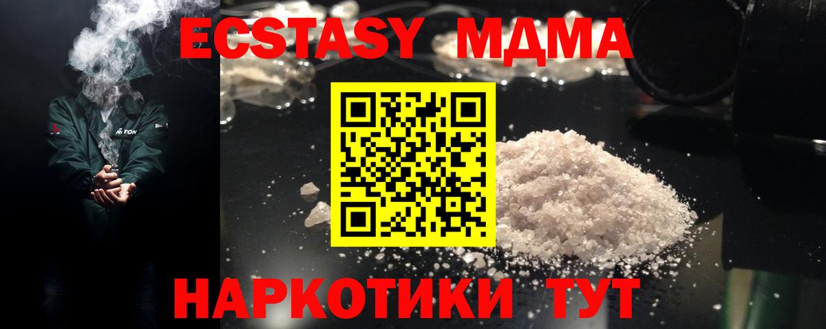 МДМА crystal  MDMA  Нефтекамск  MDMA VHQ 