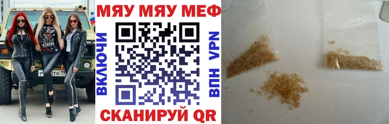 цены наркотик  Нефтекамск  МЯУ-МЯУ mephedrone 