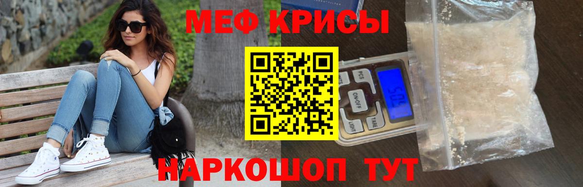 Мефедрон VHQ  МЕФ  продажа наркотиков  Мефедрон  Вход с VPN  Мефедрон mephedrone  Нефтекамск 
