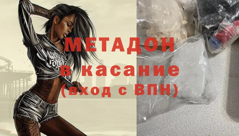 как найти наркотики  Нефтекамск  МЕГА ссылка  Метадон methadone 