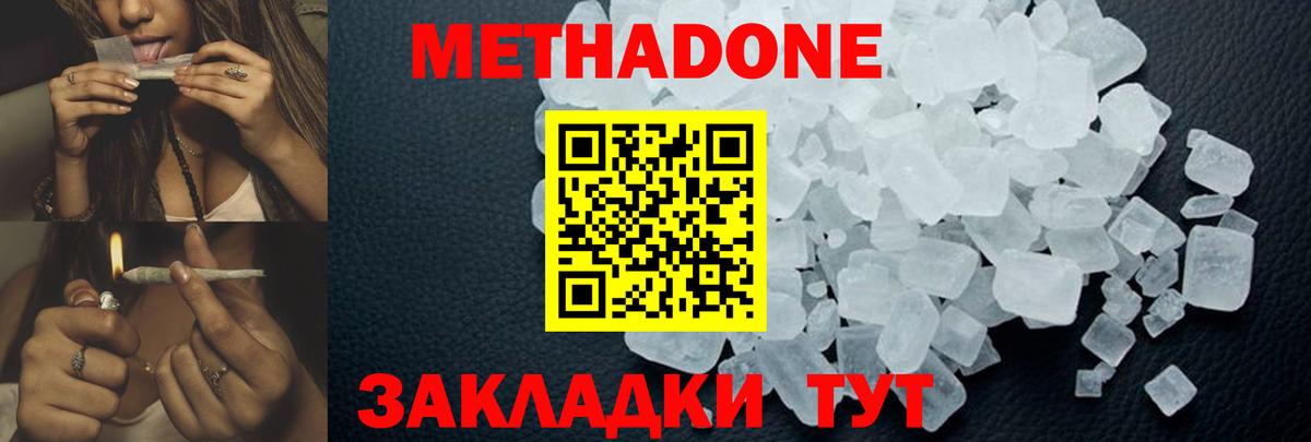 МЕТАДОН мёд  МЕТАДОН VHQ  Вход с VPN  Нефтекамск 