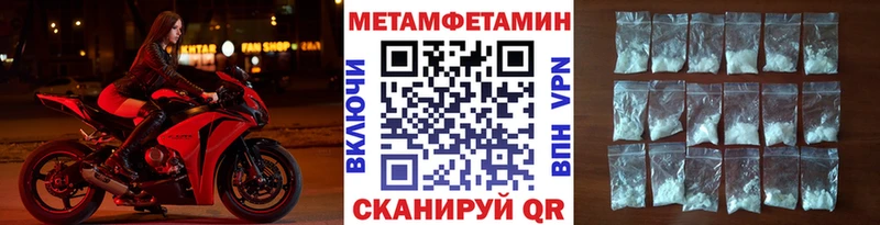 Метамфетамин кристалл Нефтекамск