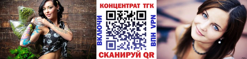 ТГК вейп  Нефтекамск 