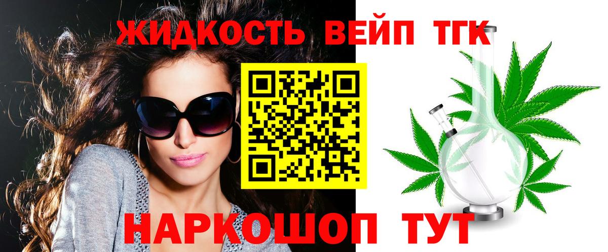 Нефтекамск  Дистиллят ТГК гашишное масло  ТГК концентрат  Вход с VPN 