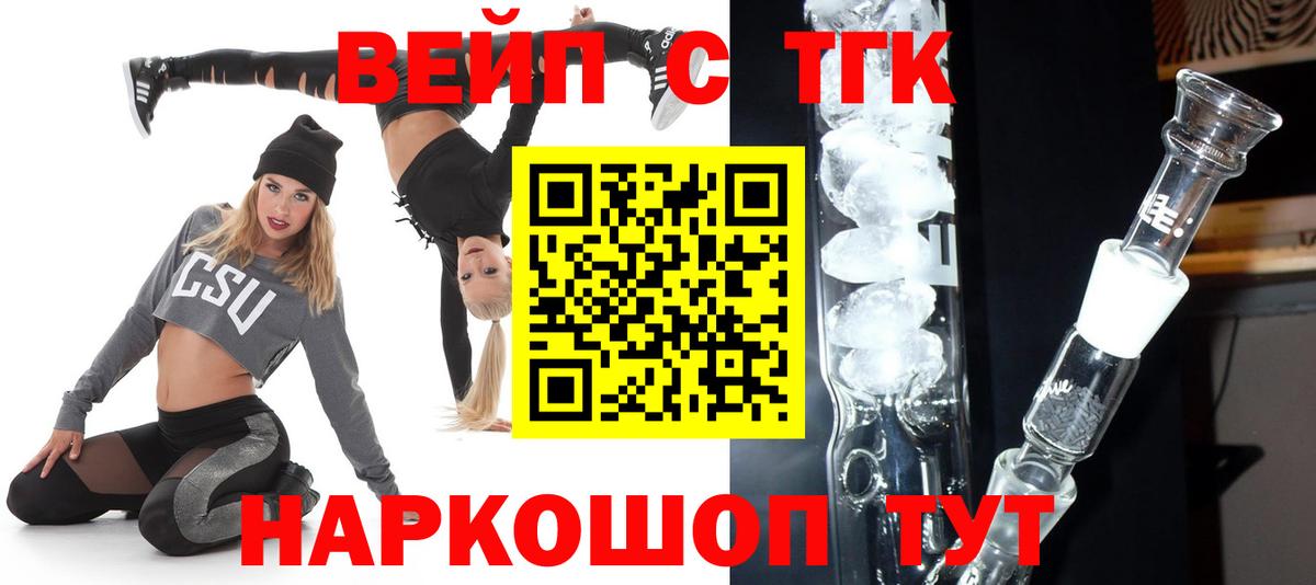 Дистиллят ТГК вейп с тгк Нефтекамск