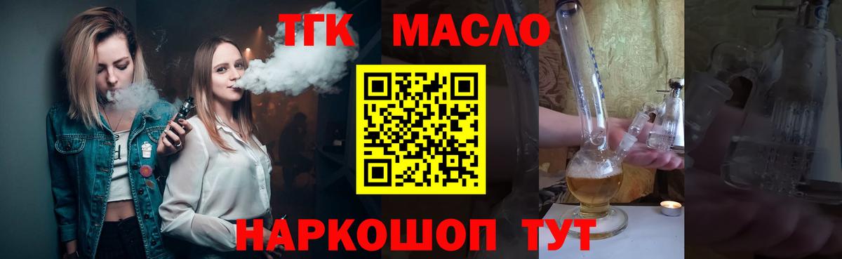 mega ТОР  Нефтекамск  ТГК Wax 