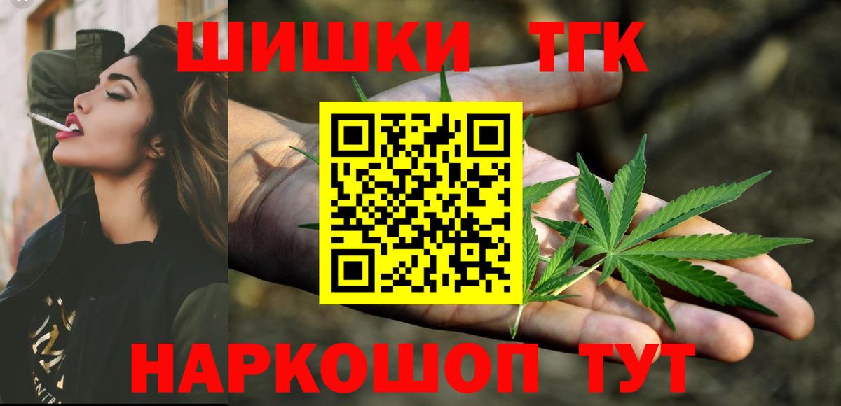 Бошки Шишки Ganja Нефтекамск